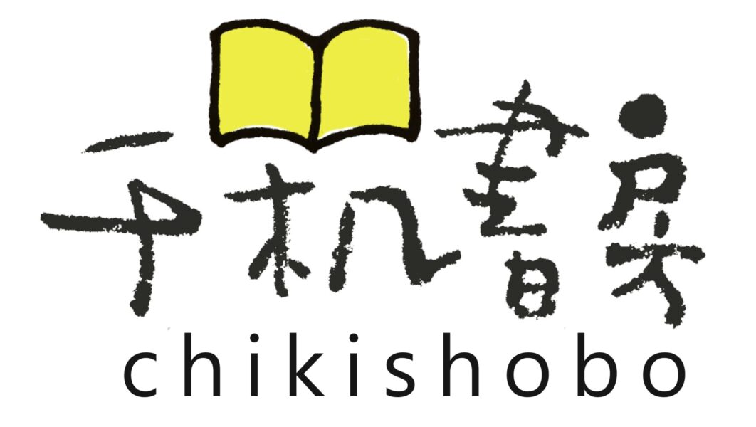 古本屋 千机書房