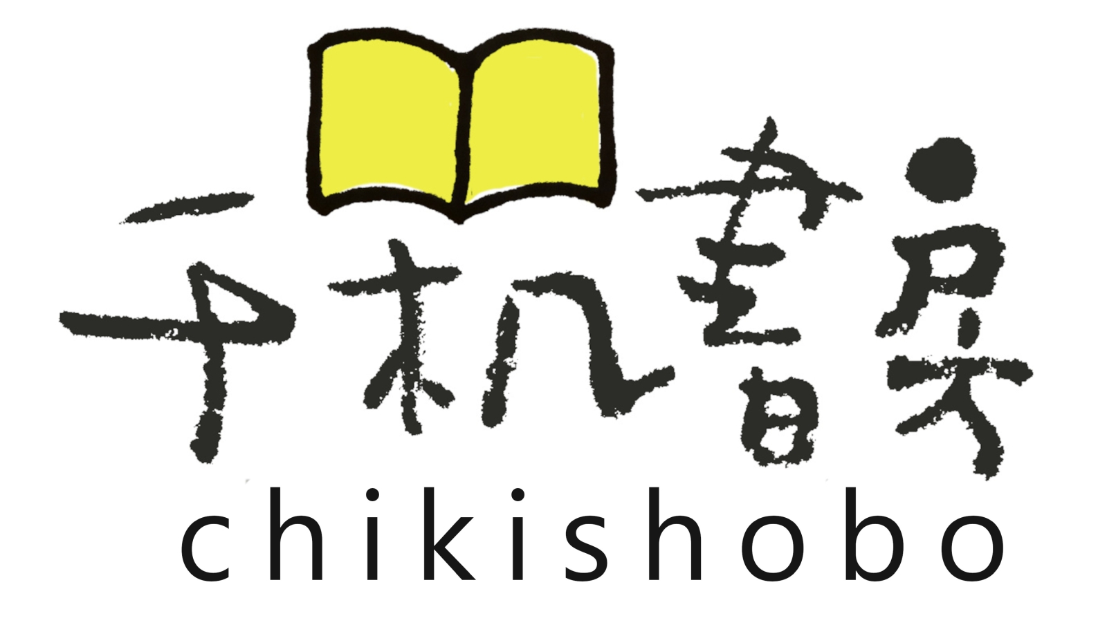 古本屋 千机書房 (チキショボウ) ロゴ